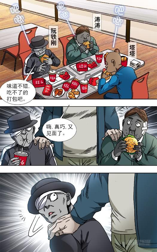 806抢习惯了-中国惊奇先生（神鬼七杀令）-权迎升（第6张）