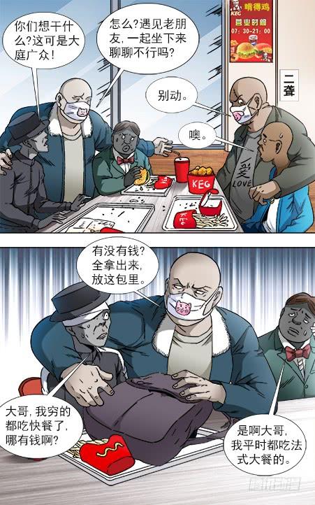 806抢习惯了-中国惊奇先生（神鬼七杀令）-权迎升（第8张）