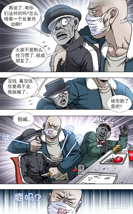 806抢习惯了-中国惊奇先生（神鬼七杀令）-权迎升（第9张）