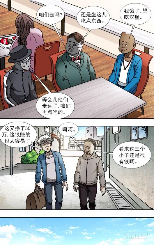 806抢习惯了-中国惊奇先生（神鬼七杀令）-权迎升（第5张）