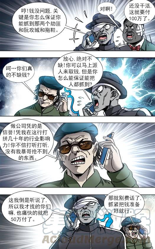 806抢习惯了-中国惊奇先生（神鬼七杀令）-权迎升（第1张）