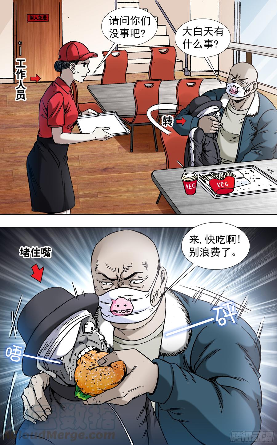 807找到阮攻城-中国惊奇先生（神鬼七杀令）-权迎升（第1张）