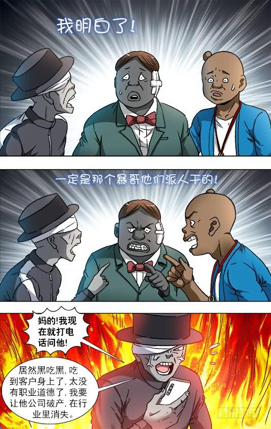 807找到阮攻城-中国惊奇先生（神鬼七杀令）-权迎升（第5张）