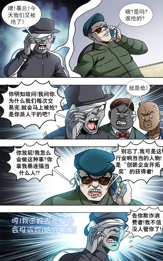 807找到阮攻城-中国惊奇先生（神鬼七杀令）-权迎升（第6张）