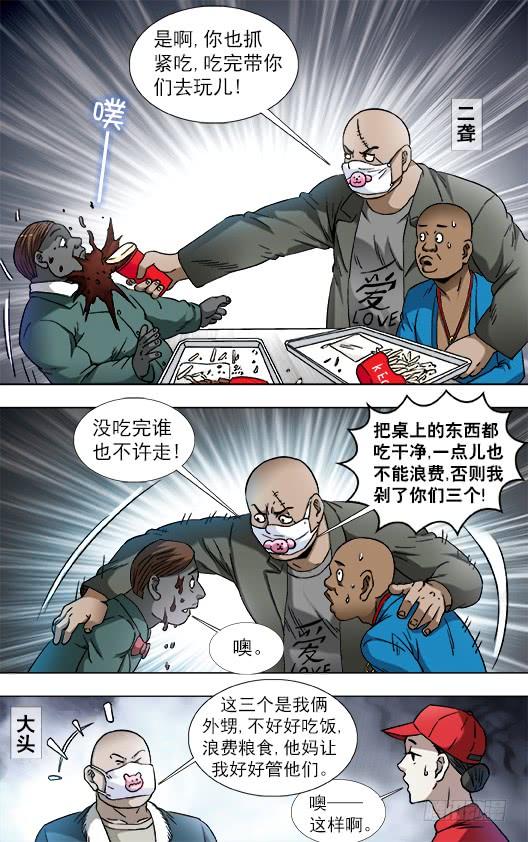 807找到阮攻城-中国惊奇先生（神鬼七杀令）-权迎升（第2张）