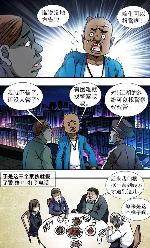 807找到阮攻城-中国惊奇先生（神鬼七杀令）-权迎升（第9张）
