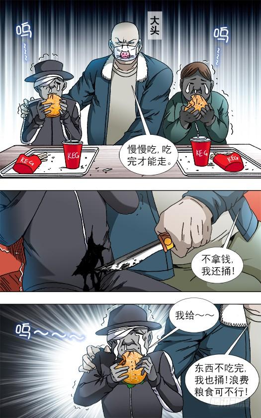 807找到阮攻城-中国惊奇先生（神鬼七杀令）-权迎升（第3张）