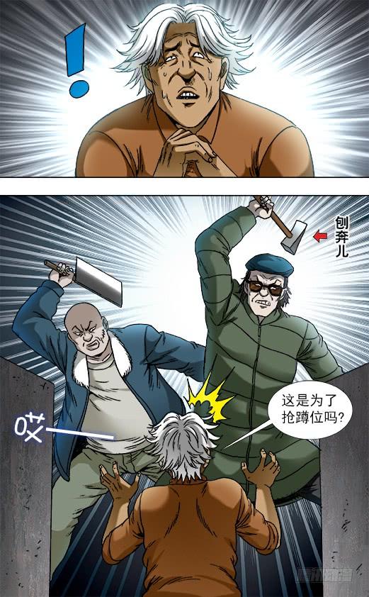 809黄金时间-中国惊奇先生（神鬼七杀令）-权迎升（第3张）