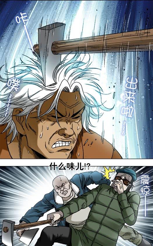 809黄金时间-中国惊奇先生（神鬼七杀令）-权迎升（第4张）