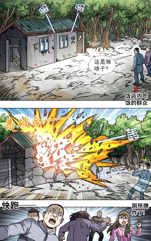 809黄金时间-中国惊奇先生（神鬼七杀令）-权迎升（第6张）
