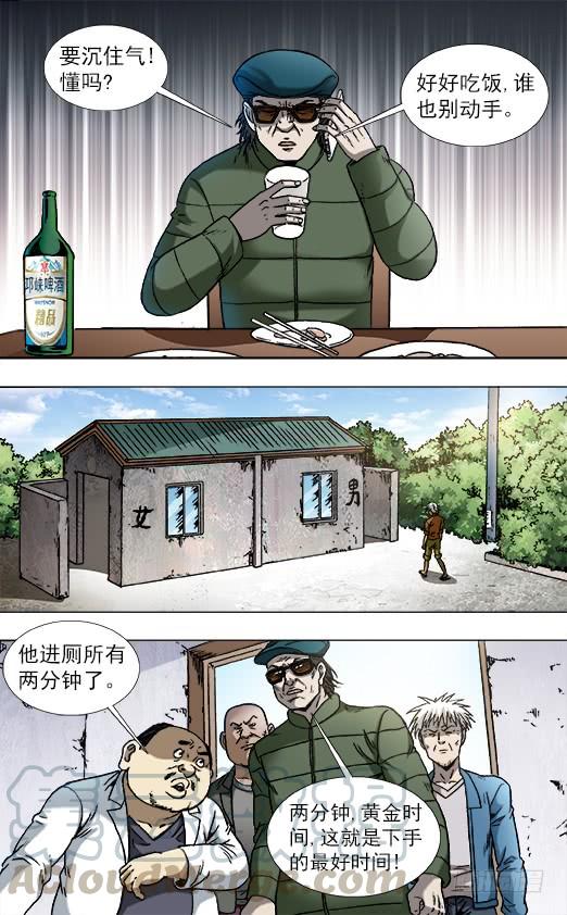 809黄金时间-中国惊奇先生（神鬼七杀令）-权迎升（第1张）