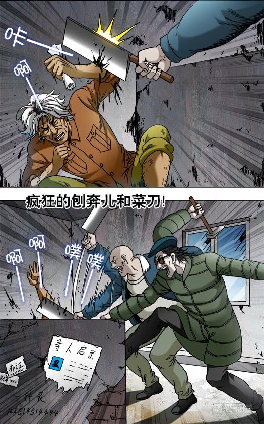 809黄金时间-中国惊奇先生（神鬼七杀令）-权迎升（第5张）
