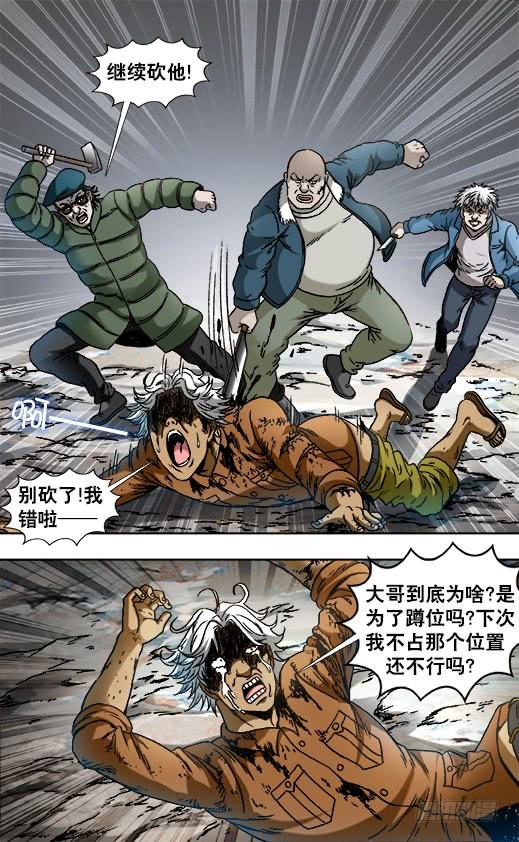 809黄金时间-中国惊奇先生（神鬼七杀令）-权迎升（第10张）
