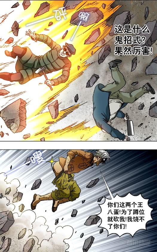 809黄金时间-中国惊奇先生（神鬼七杀令）-权迎升（第7张）