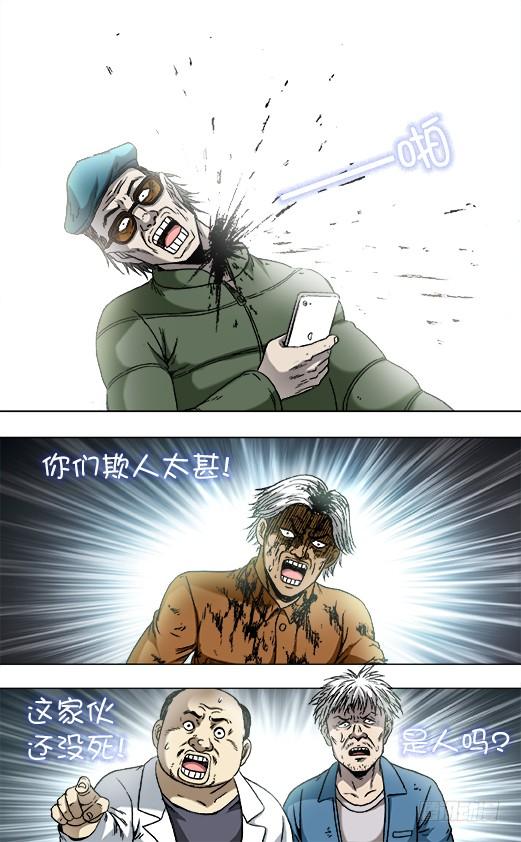 810云计算-中国惊奇先生（神鬼七杀令）-权迎升（第6张）