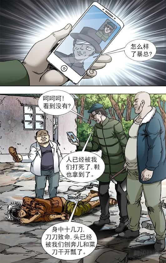 810云计算-中国惊奇先生（神鬼七杀令）-权迎升（第4张）