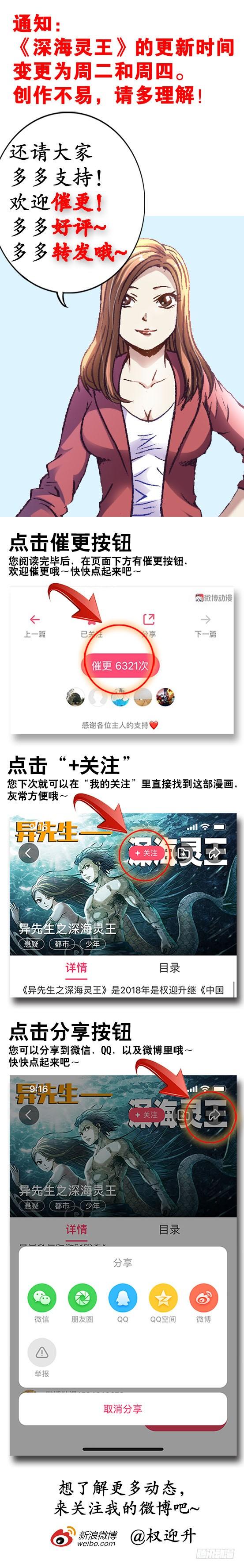 811秘穴-中国惊奇先生（神鬼七杀令）-权迎升（第12张）