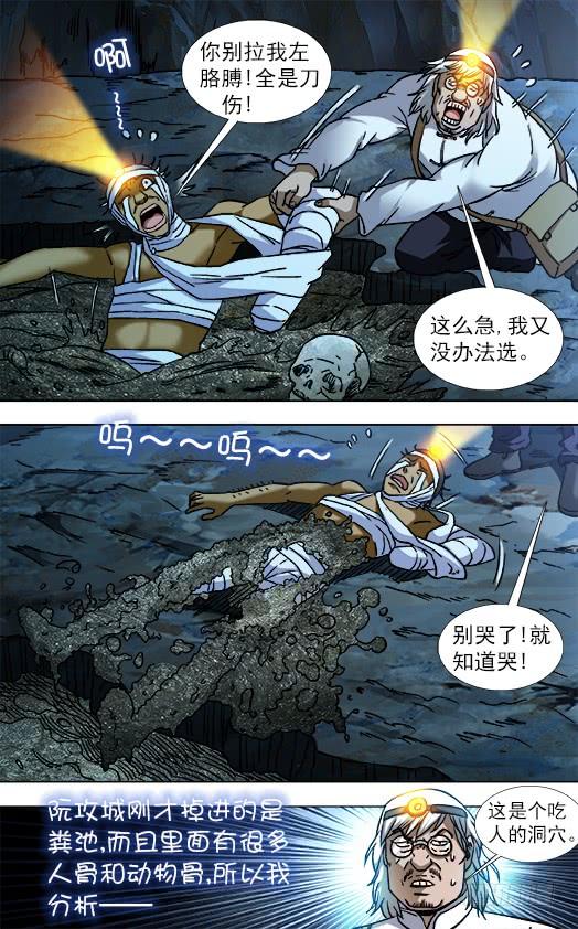 812入坑-中国惊奇先生（神鬼七杀令）-权迎升（第6张）