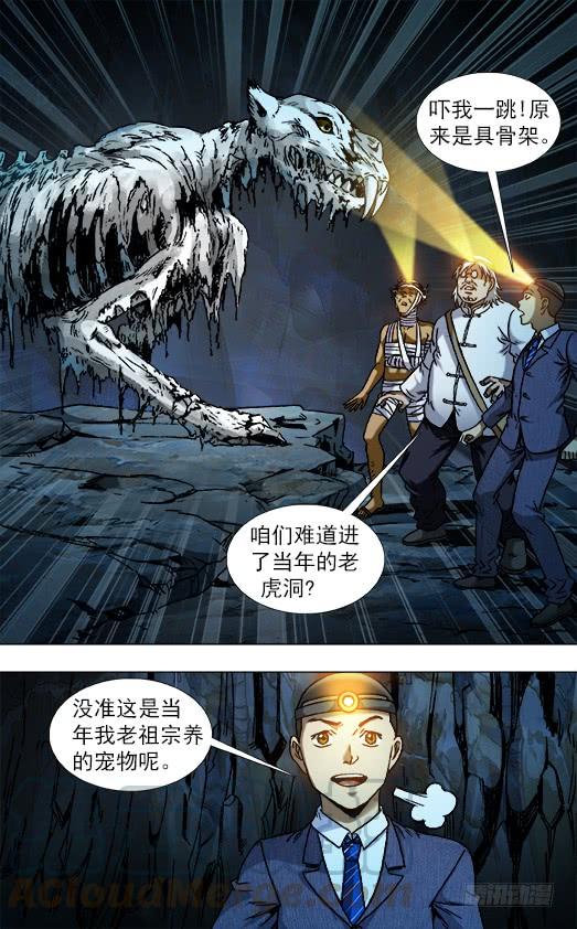 812入坑-中国惊奇先生（神鬼七杀令）-权迎升（第1张）