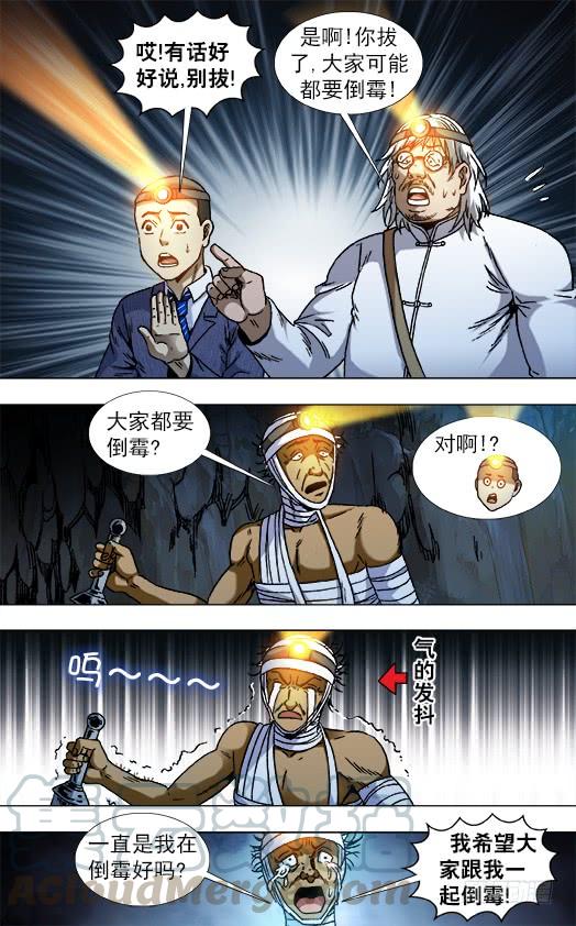 813巨人复活-中国惊奇先生（神鬼七杀令）-权迎升（第1张）
