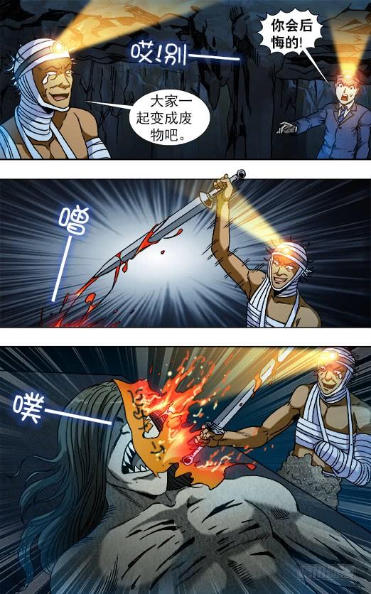 813巨人复活-中国惊奇先生（神鬼七杀令）-权迎升（第2张）