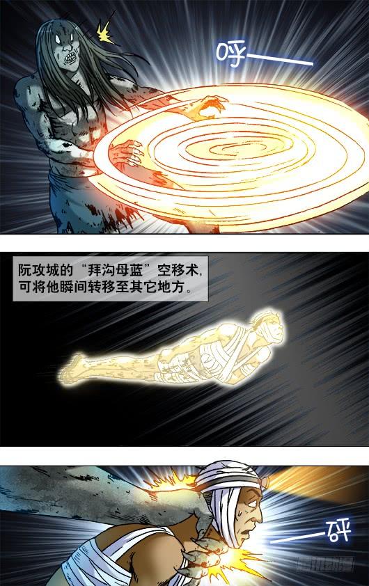 814伤心的眼泪-中国惊奇先生（神鬼七杀令）-权迎升（第6张）