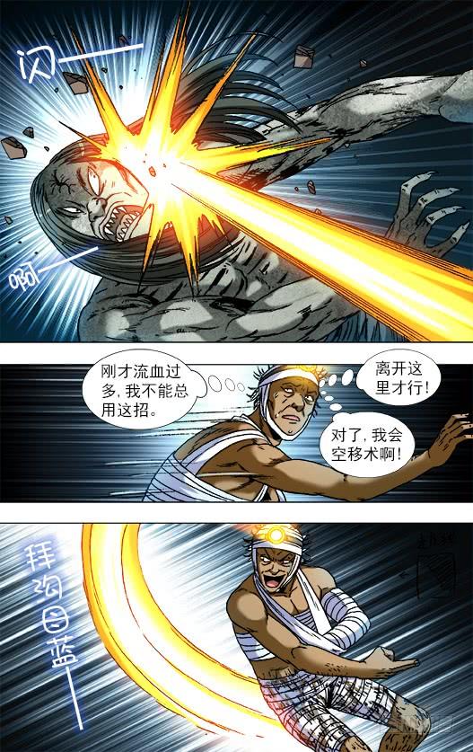 814伤心的眼泪-中国惊奇先生（神鬼七杀令）-权迎升（第5张）