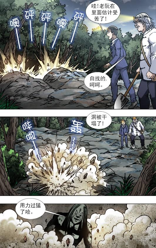 814伤心的眼泪-中国惊奇先生（神鬼七杀令）-权迎升（第10张）