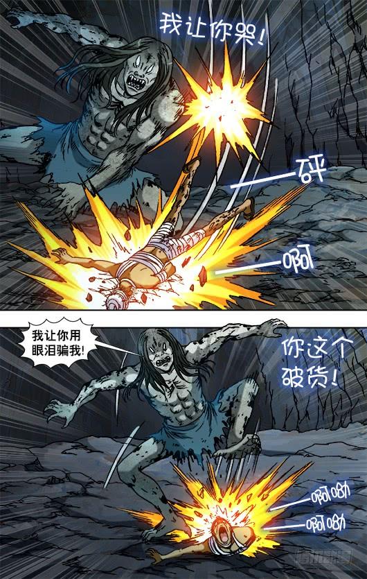 814伤心的眼泪-中国惊奇先生（神鬼七杀令）-权迎升（第9张）