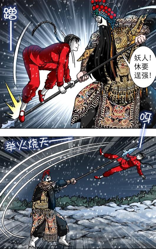 815捕食-中国惊奇先生（神鬼七杀令）-权迎升（第9张）