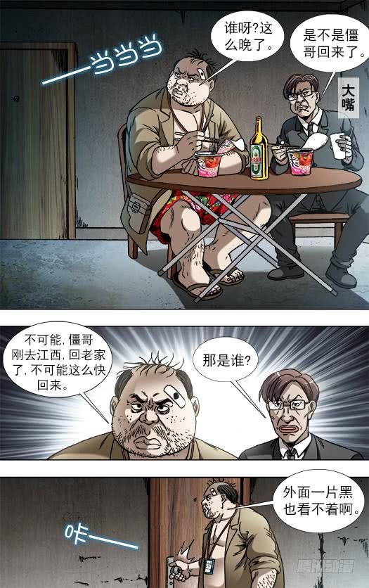 816你只能做小三-中国惊奇先生（神鬼七杀令）-权迎升（第2张）