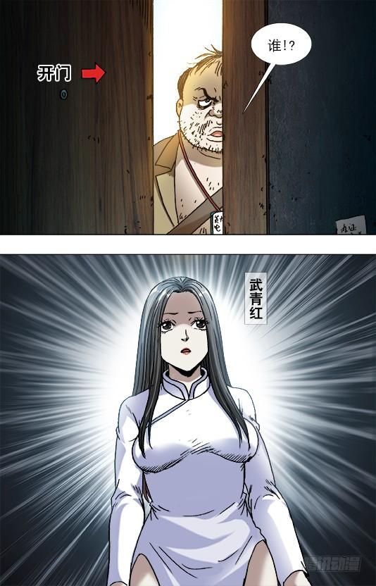 816你只能做小三-中国惊奇先生（神鬼七杀令）-权迎升（第3张）