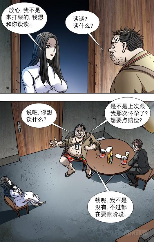 816你只能做小三-中国惊奇先生（神鬼七杀令）-权迎升（第5张）