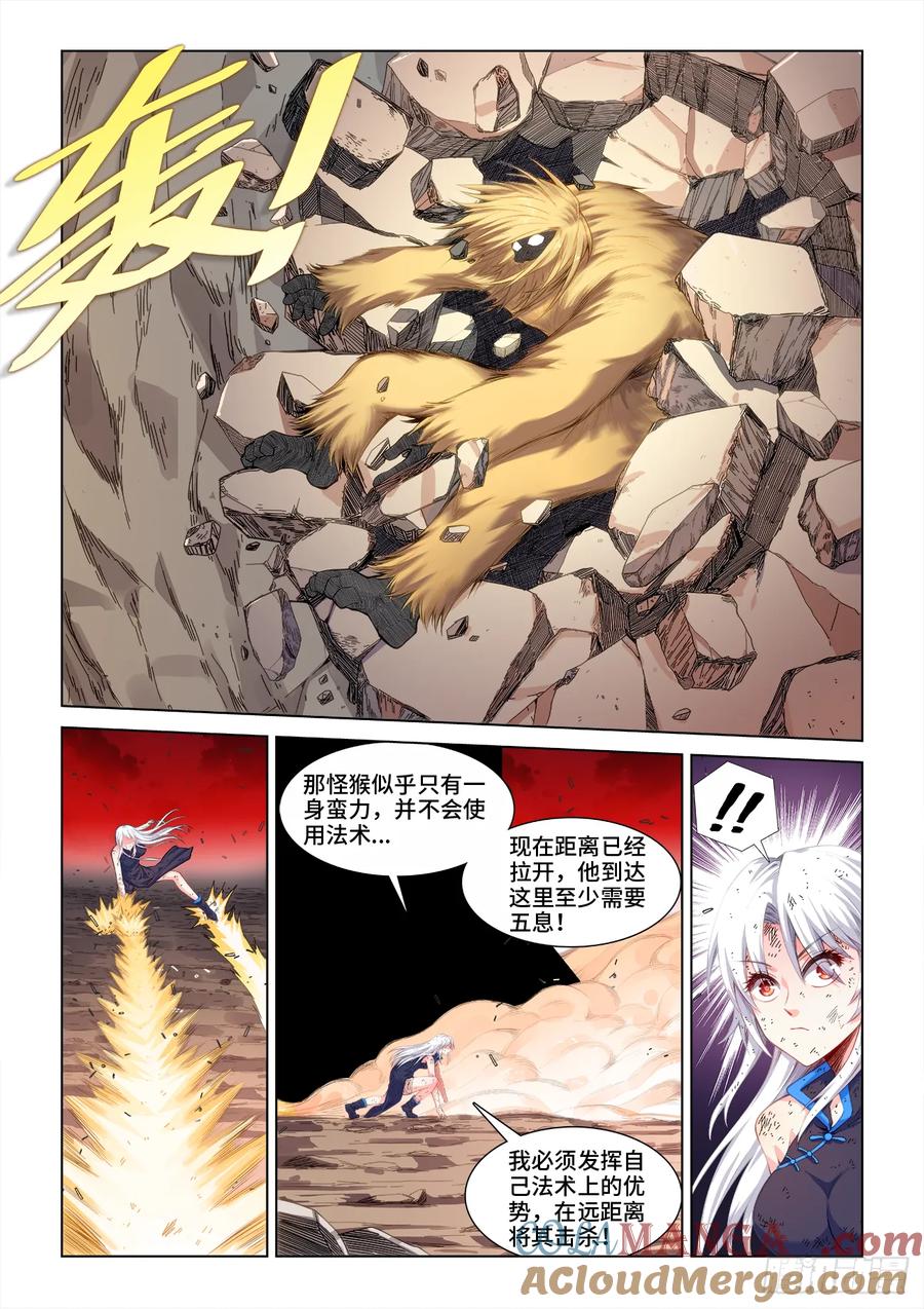 811、一路走好-我的天劫女友-刀瑞斯 x 包子山的熊小白（第8张）