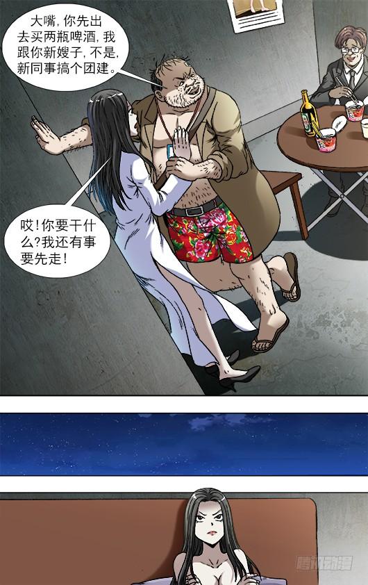 817搞团建-中国惊奇先生（神鬼七杀令）-权迎升（第9张）