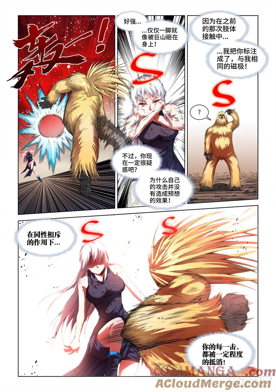 811、一路走好-我的天劫女友-刀瑞斯 x 包子山的熊小白（第6张）