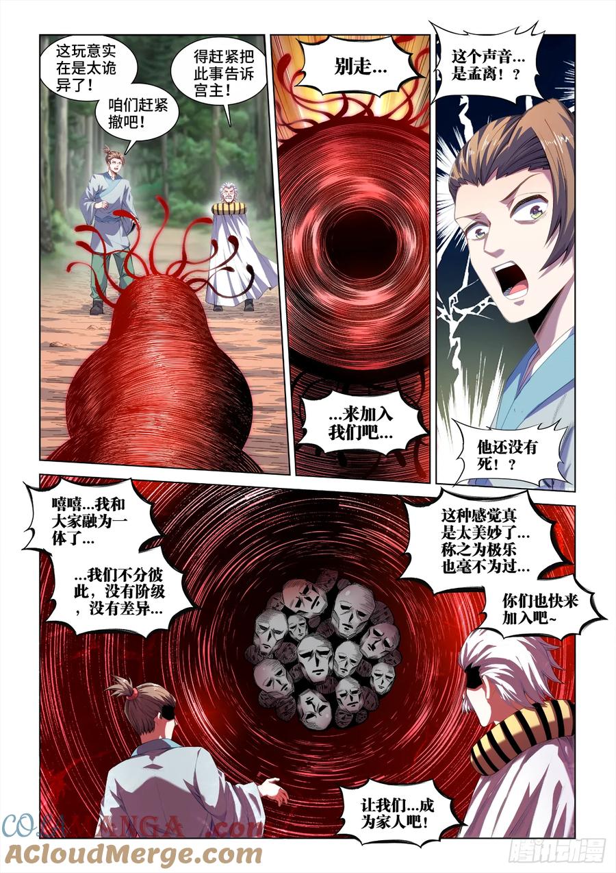 811、一路走好-我的天劫女友-刀瑞斯 x 包子山的熊小白（第4张）