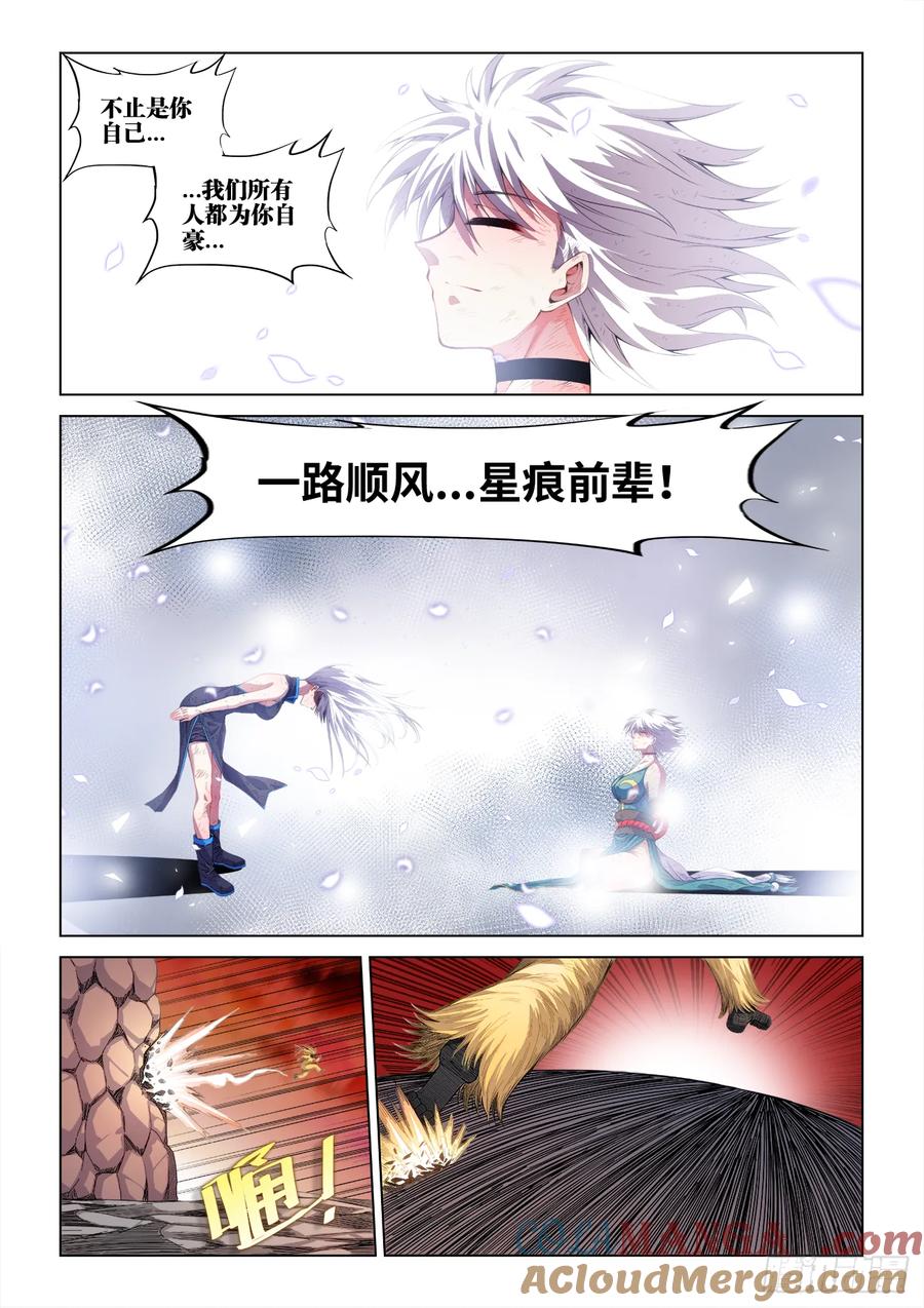 811、一路走好-我的天劫女友-刀瑞斯 x 包子山的熊小白（第10张）