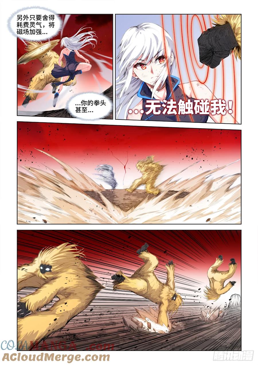 811、一路走好-我的天劫女友-刀瑞斯 x 包子山的熊小白（第7张）