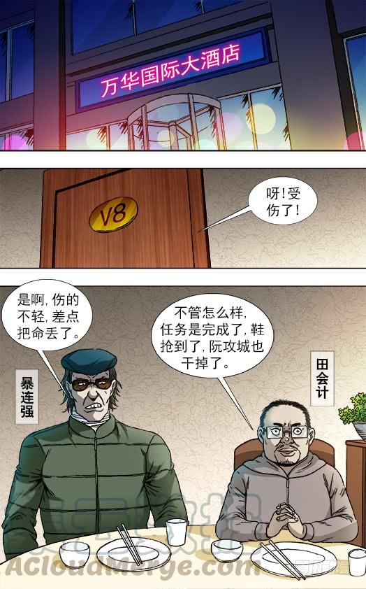 818我是你爸爸-中国惊奇先生（神鬼七杀令）-权迎升（第1张）
