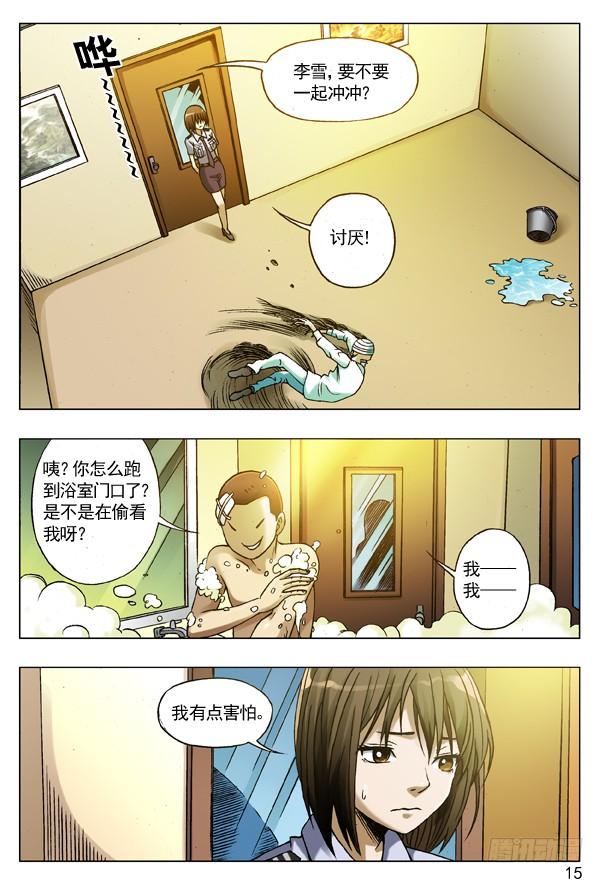 81掌手雷-中国惊奇先生（神鬼七杀令）-权迎升（第7张）