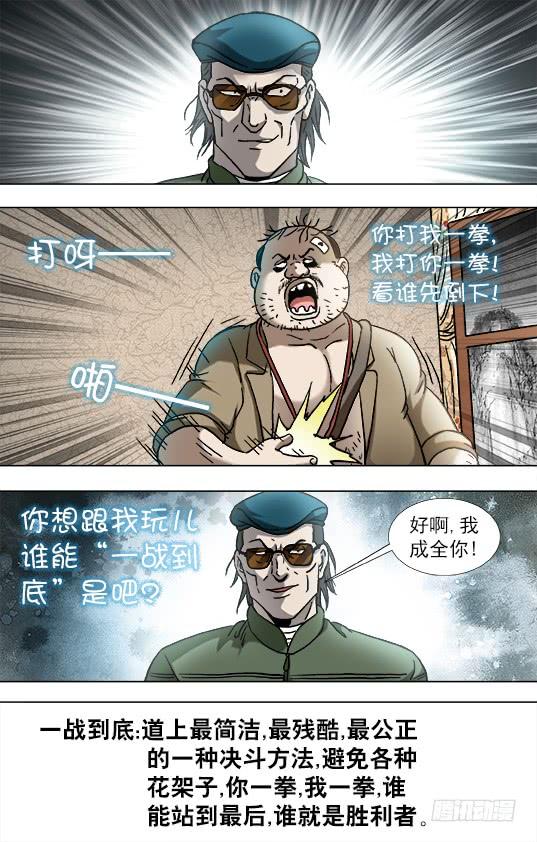 819一战到底-中国惊奇先生（神鬼七杀令）-权迎升（第9张）