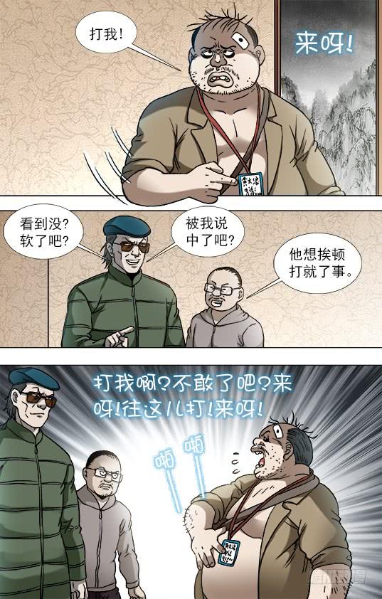 819一战到底-中国惊奇先生（神鬼七杀令）-权迎升（第8张）