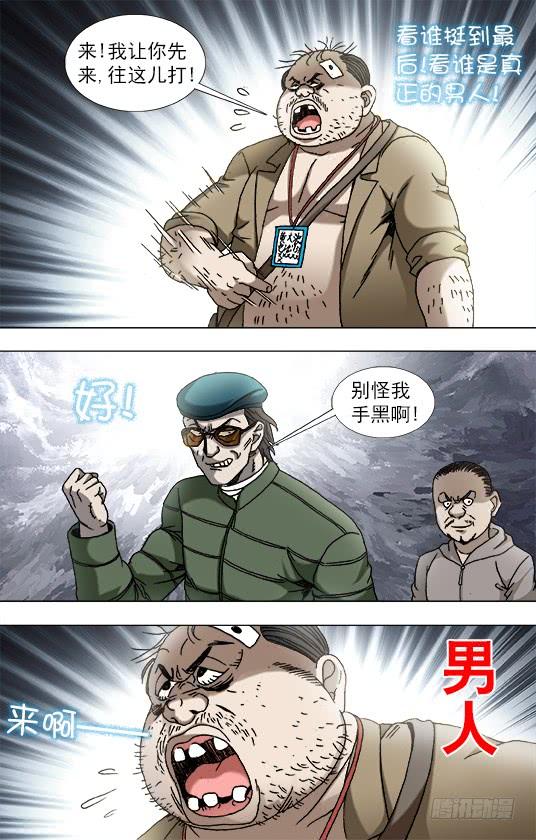 819一战到底-中国惊奇先生（神鬼七杀令）-权迎升（第10张）