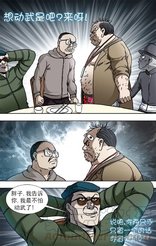 819一战到底-中国惊奇先生（神鬼七杀令）-权迎升（第1张）