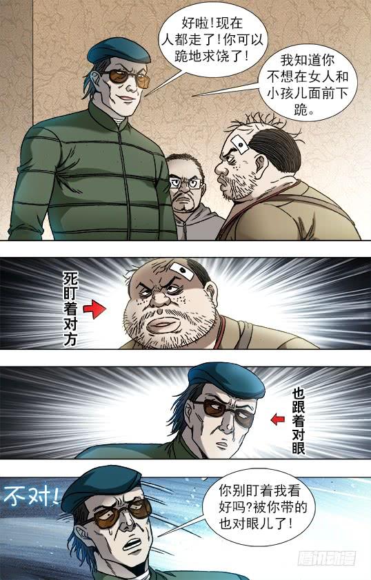 819一战到底-中国惊奇先生（神鬼七杀令）-权迎升（第7张）