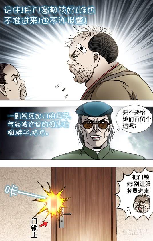 819一战到底-中国惊奇先生（神鬼七杀令）-权迎升（第6张）