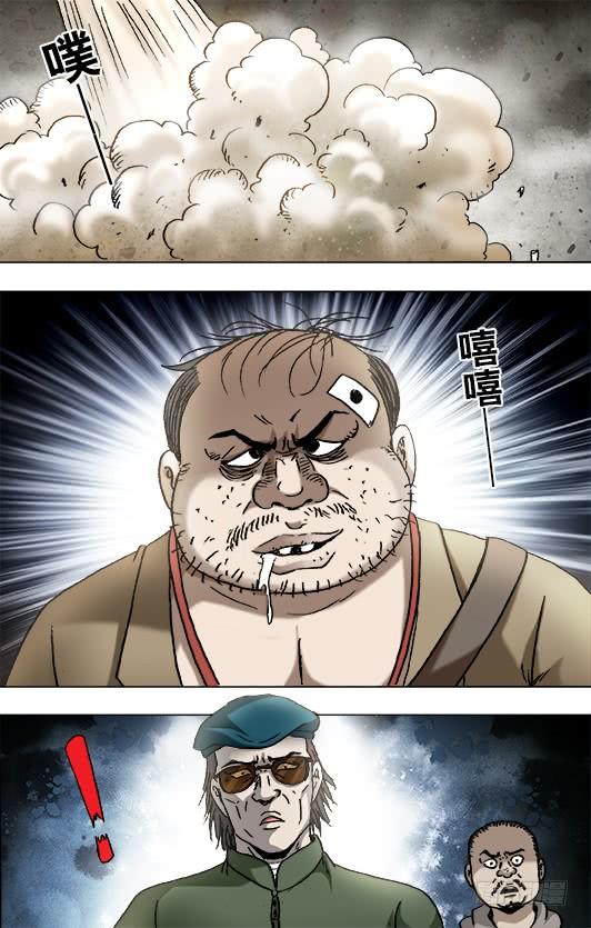 820菊与刀-中国惊奇先生（神鬼七杀令）-权迎升（第3张）