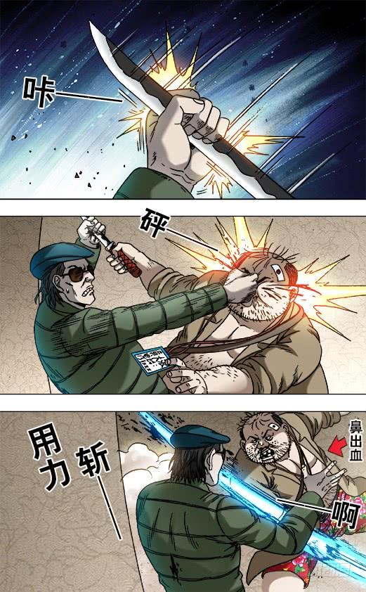 820菊与刀-中国惊奇先生（神鬼七杀令）-权迎升（第8张）