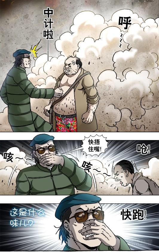 820菊与刀-中国惊奇先生（神鬼七杀令）-权迎升（第4张）